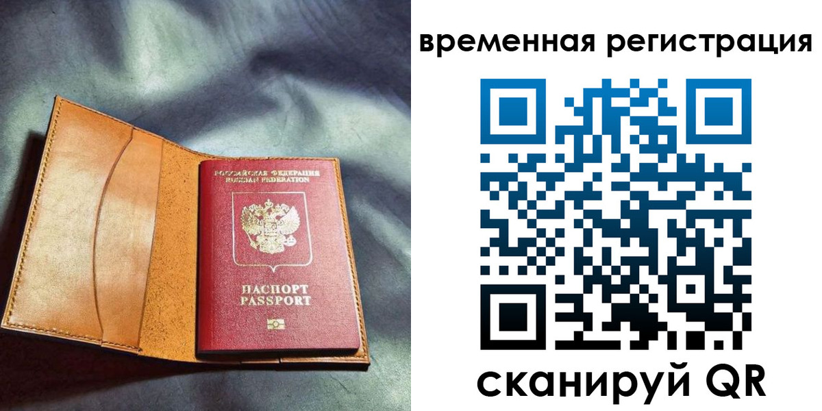 прописка ребенка в Назарово