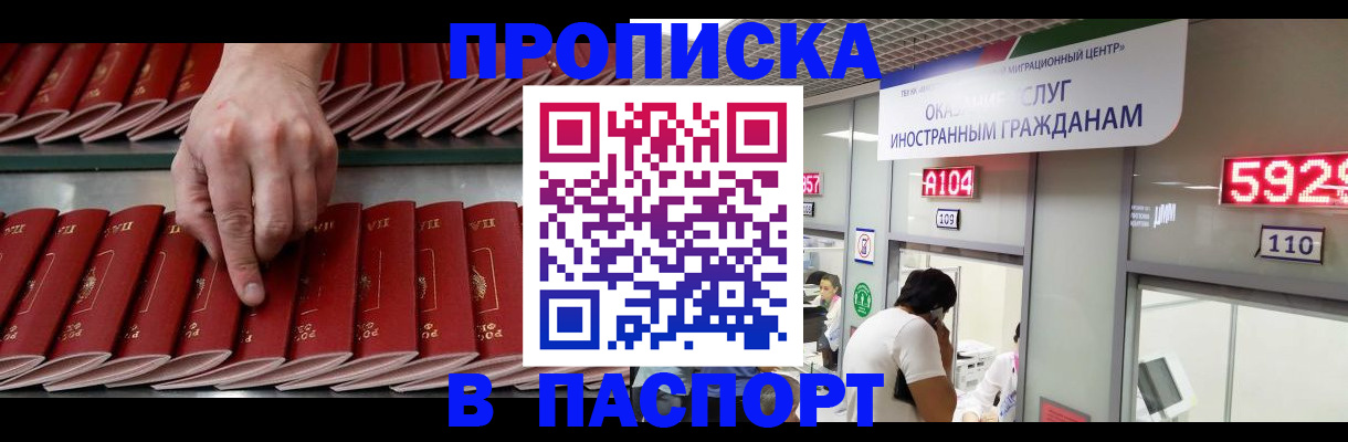 прописка для кредита в Назарово