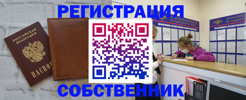 временная регистрация 2025 в Назарово